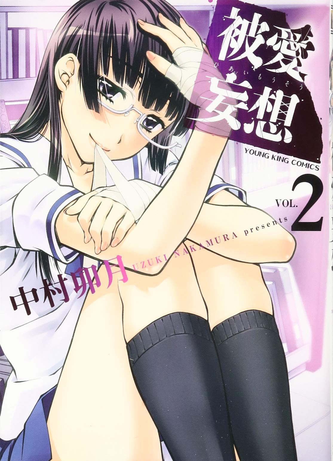 中村卯月　コミックセット Amazon.com: 中村 卯月: books, biography, latest update