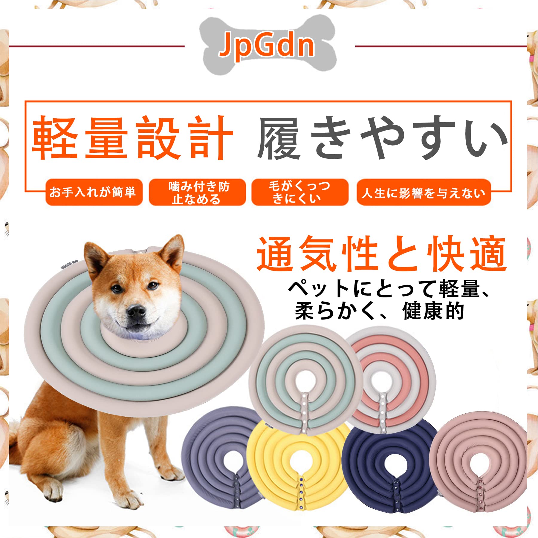 Amazon | JpGdn エリザベスカラー 猫用 犬用 ソフト 小型犬 去勢 軽量 