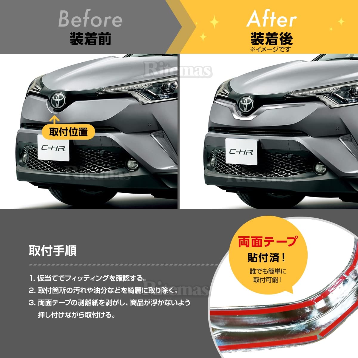 Amazon | C-HR CHR 前期 専用 エンブレムアンダーガーニッシュ