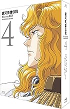 銀河英雄伝説 Blu-ray BOX スタンダードエディション 4