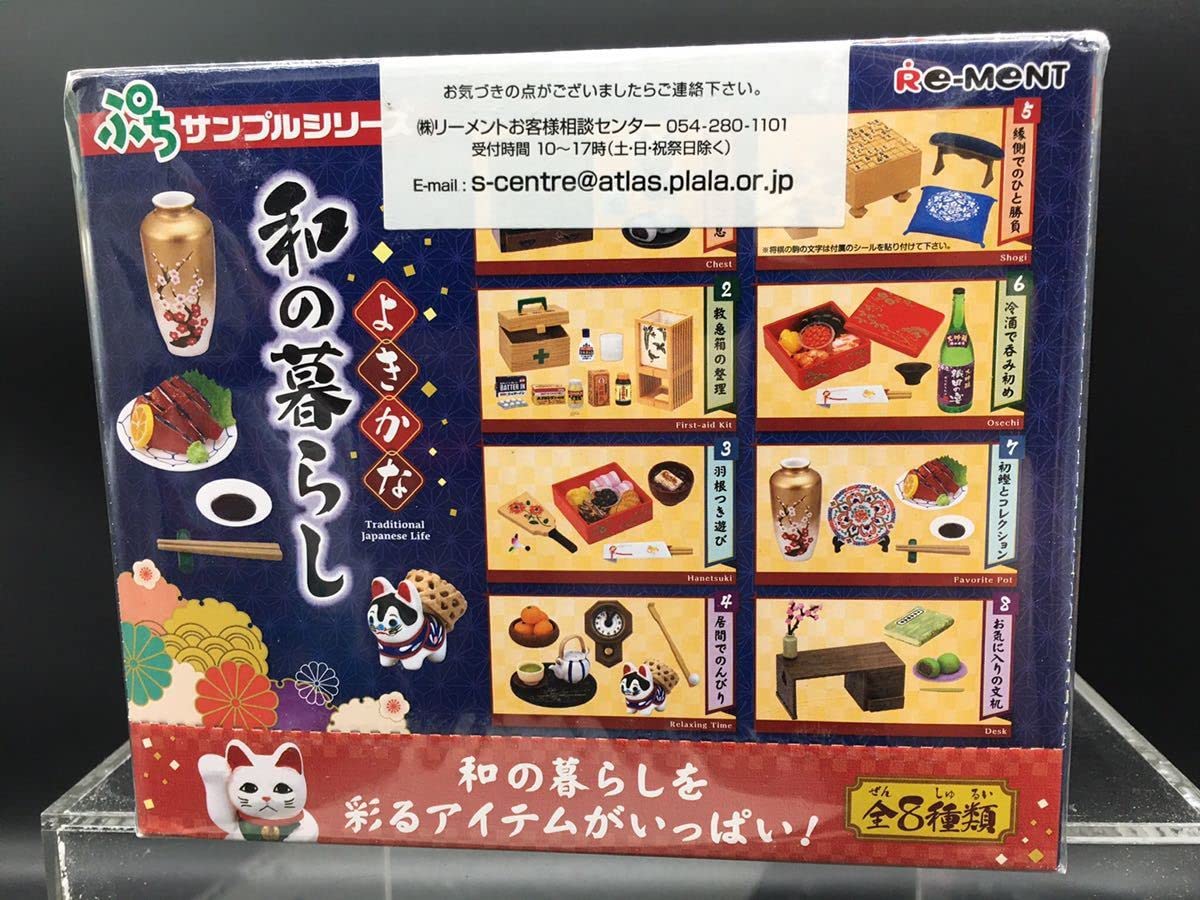 Amazon | リーメント ぷちサンプルシリーズ よきかな和の暮らし オトナ 