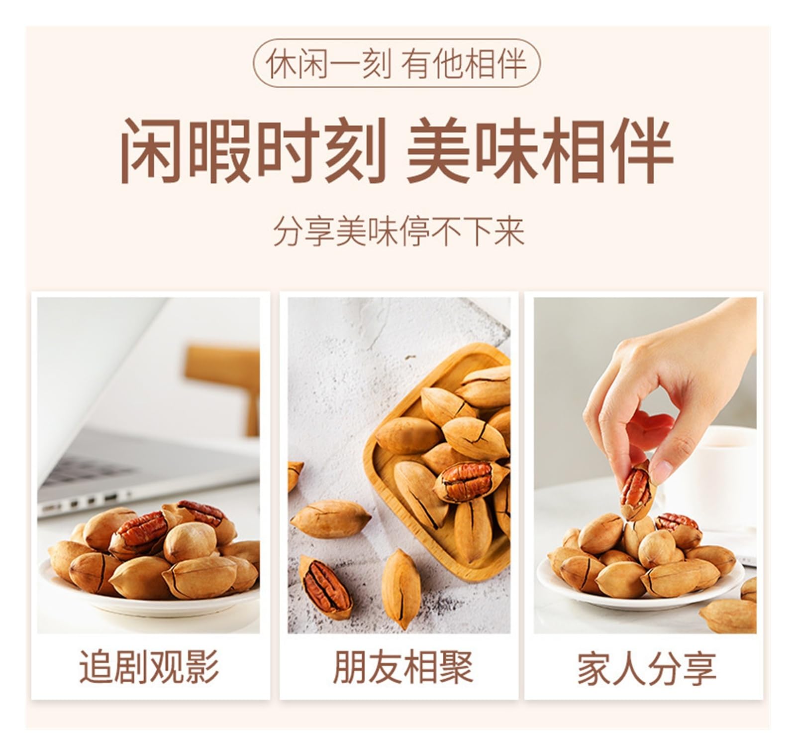 Paquete portátil de nueces pecanas de 108 g, solo apriételo for abrirlo y disfrute de un refrigerio crujiente en cualquier momento y en cualquier lugar(4pcs)