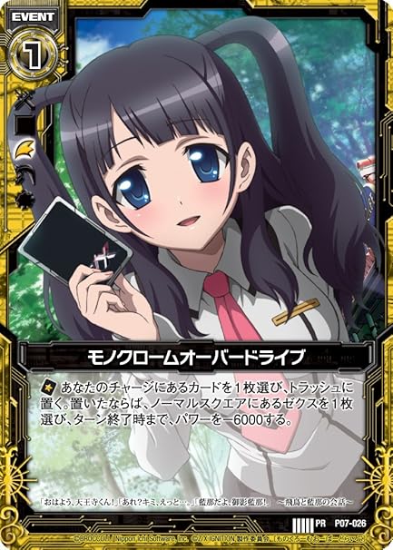 Tvアニメ Z X Ignition Edテーマ モノクロームオーバードライブ 初回限定盤 遠藤ゆりか