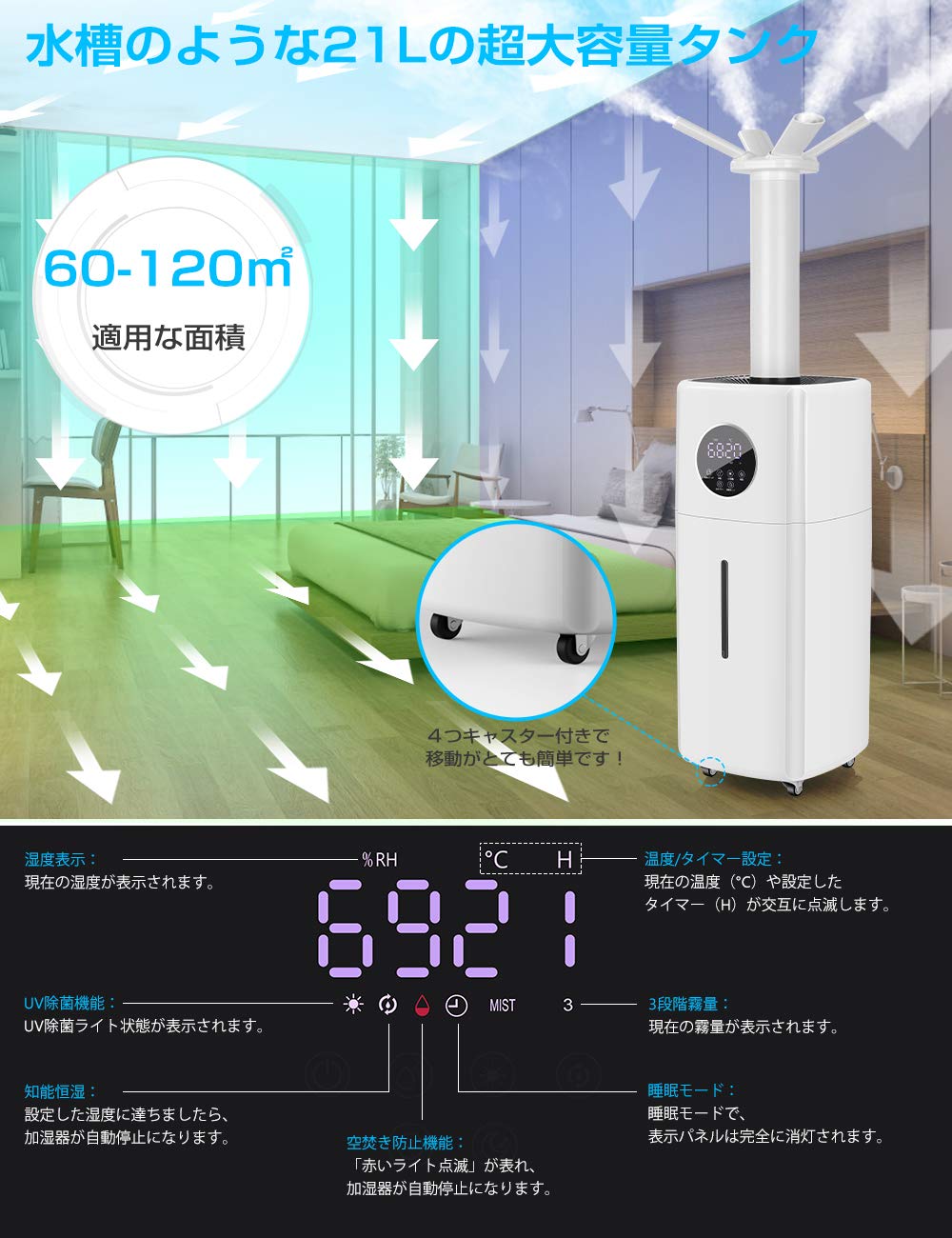 Amazon.co.jp: 【業務用家庭用加湿器】加湿器 21L大容量 上部給水  