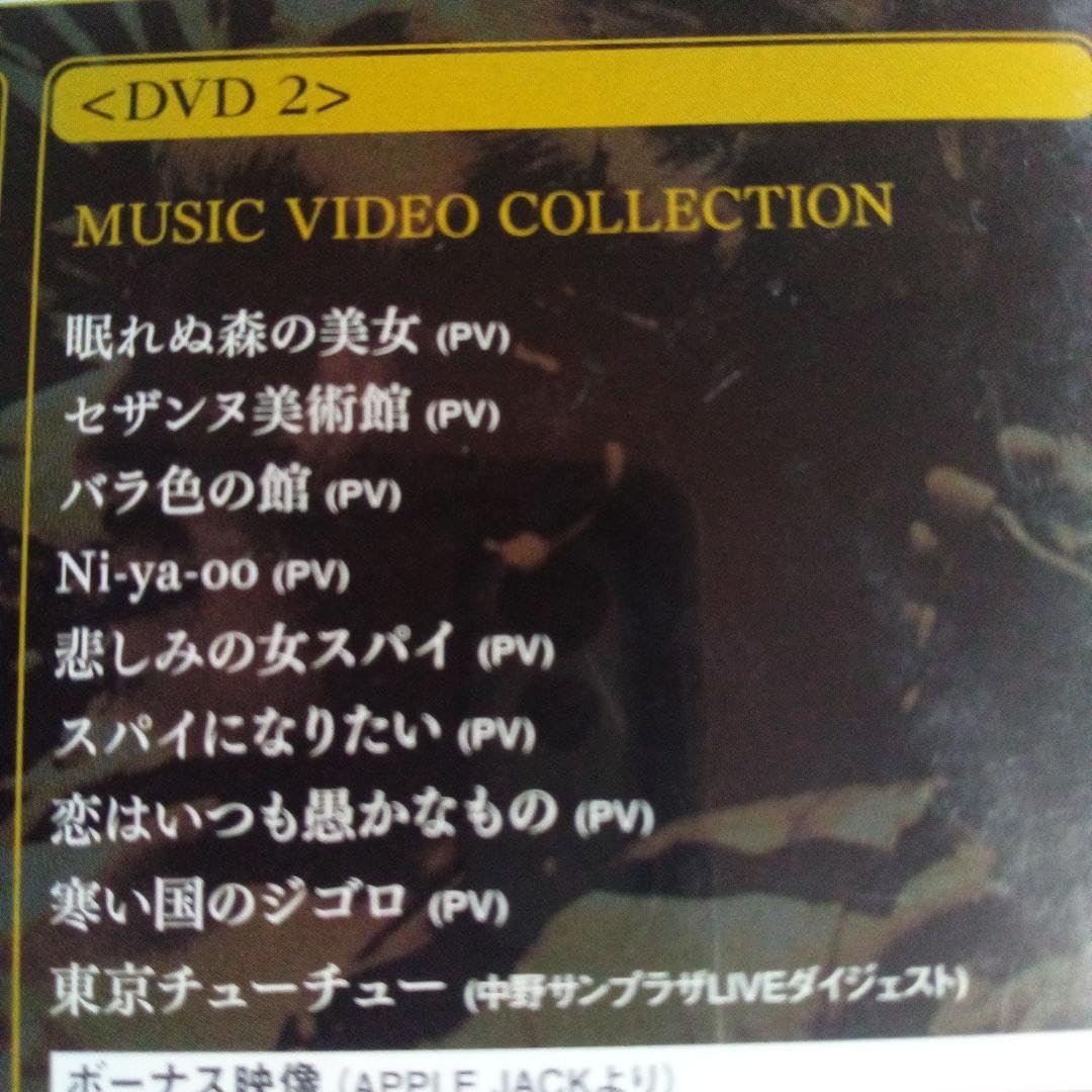 Amazon.co.jp: ?高岡早紀 真夜中のバレリーナ Deluxe Edition〈3枚組 