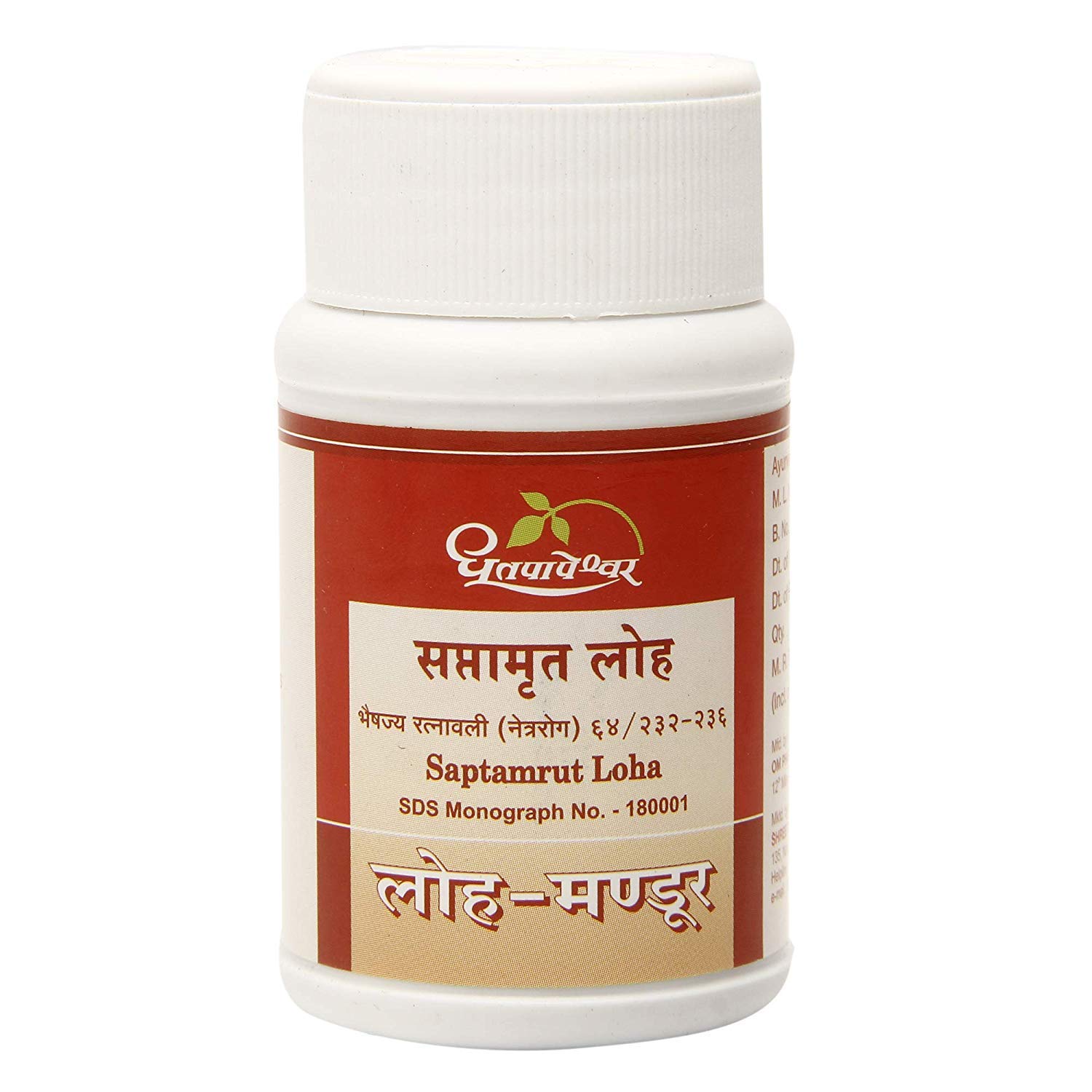 Shree Dhootapapeshwar Ltd. Saptamrut Loha (60 Tab) - Pack of 2 (B084TNMC44) Amazon Price History, Amazon Price Tracker