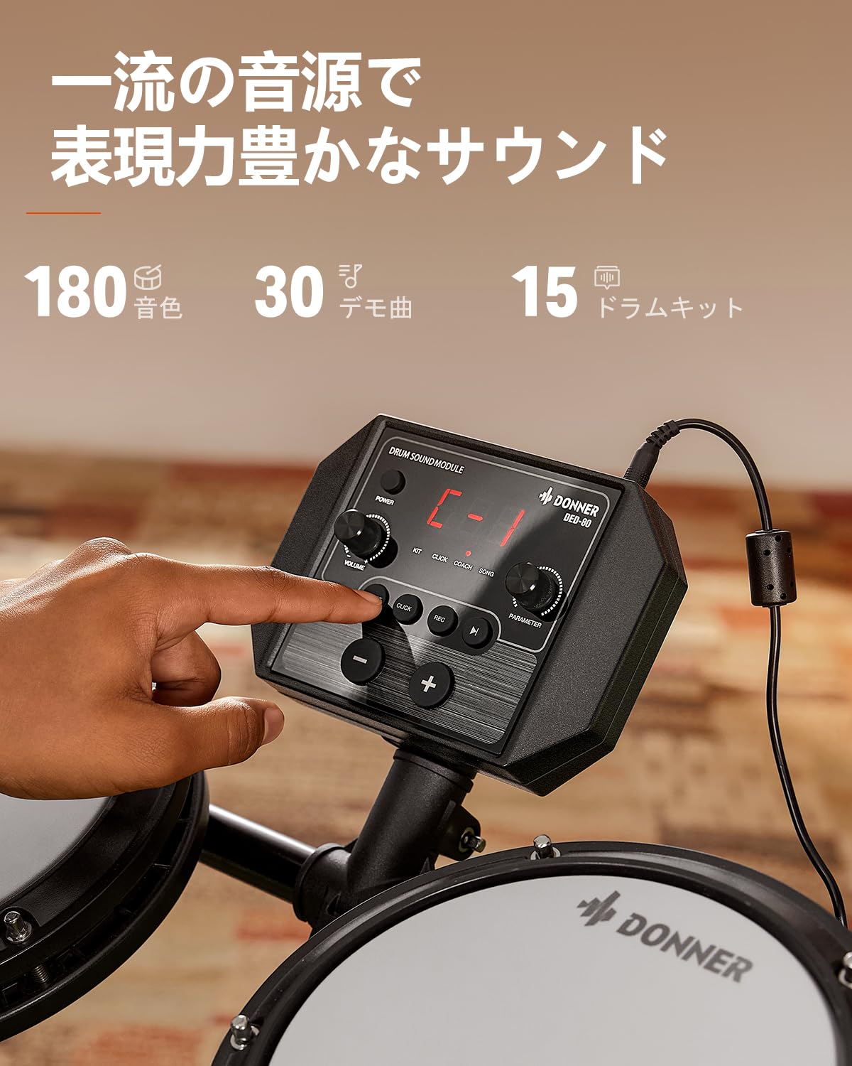 Amazon.co.jp: Donner 電子ドラム セット メッシュ 自宅練習 