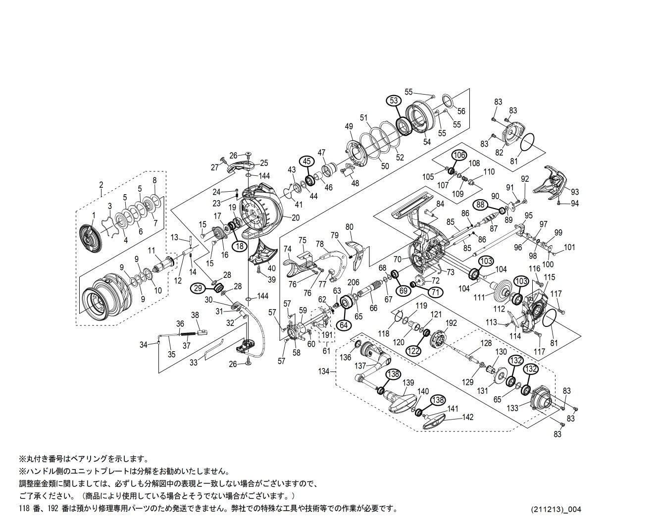 Amazon | 純正パーツ 21 BB-X テクニウム C3000DXG SUT L スプール組 