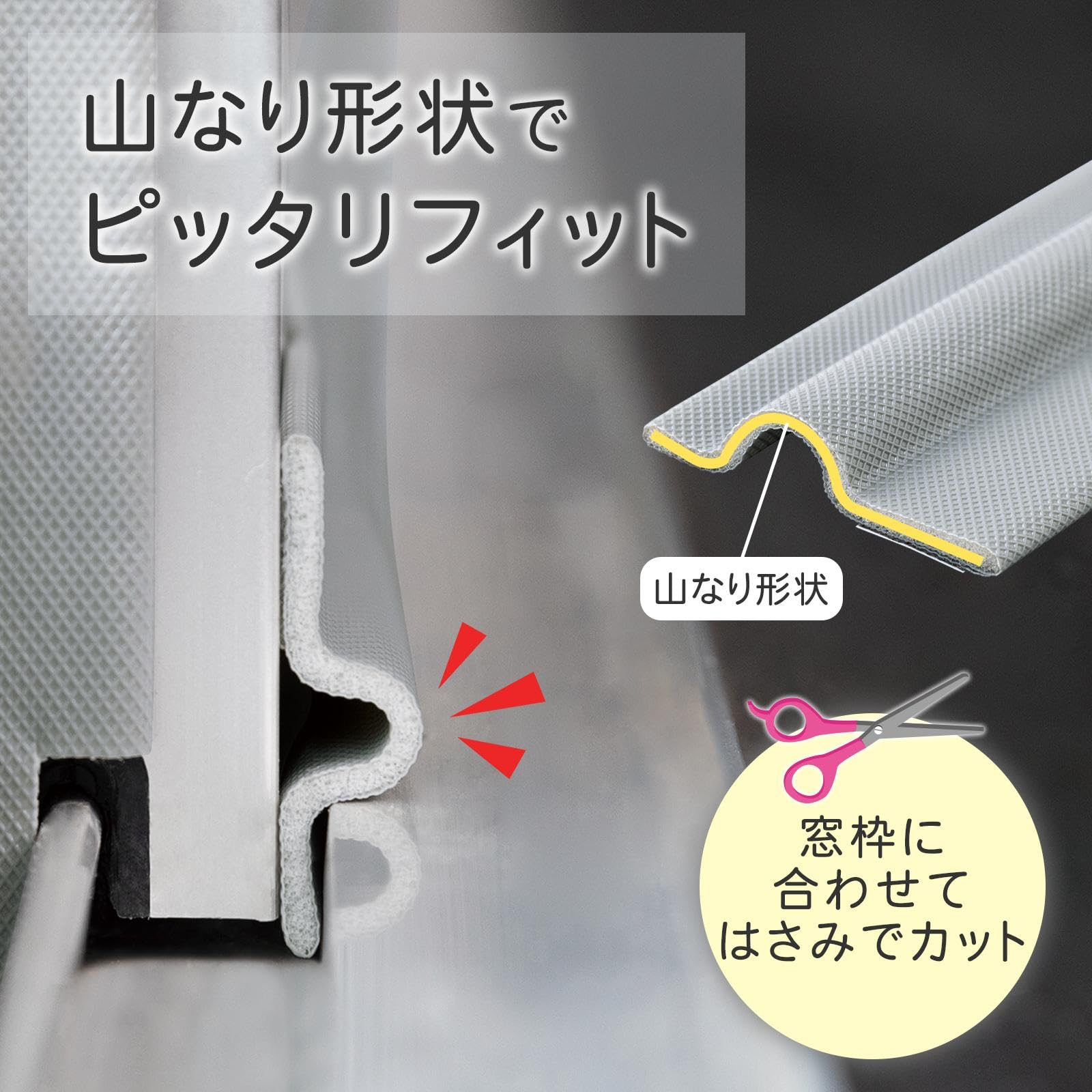 Amazon | コモライフ 窓用 すきま風防止テープ (6m) すきま風 防止 