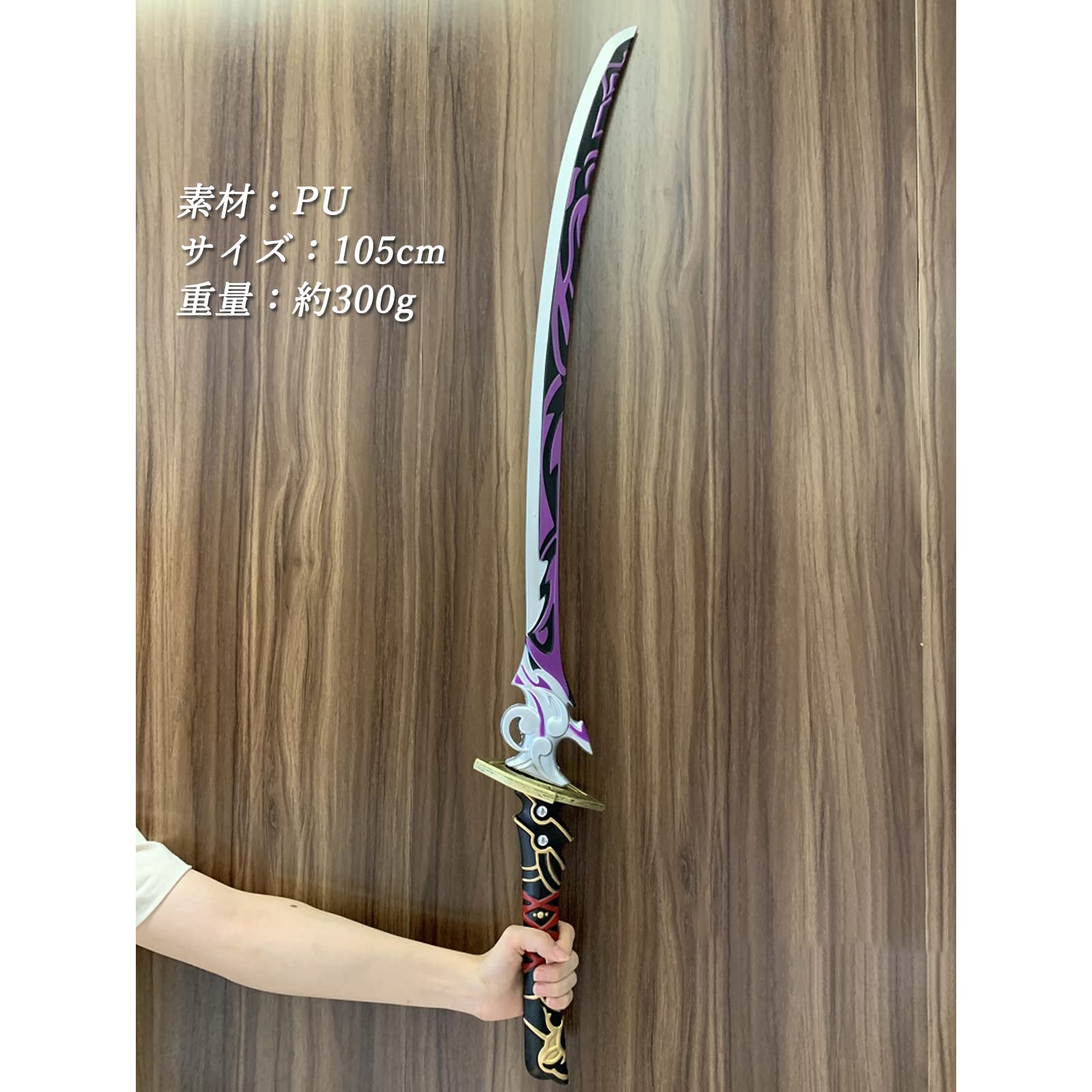 Amazon.co.jp: 原神 雷電将軍 コスプレ道具 武器 夢想の一太刀 草薙の 
