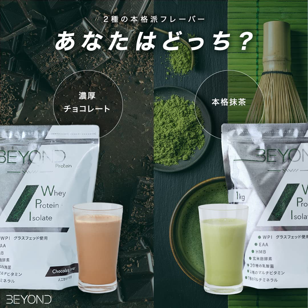 Amazon | BEYOND ビヨンド ホエイプロテイン アイソレート WPI グラス 
