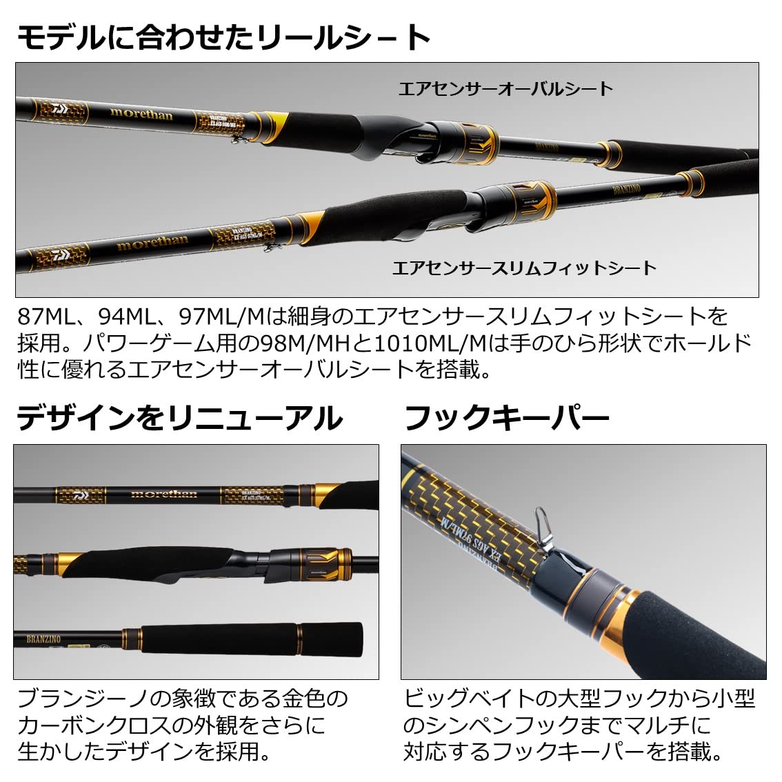 Amazon | ダイワ(DAIWA) モアザン ブランジーノ EX AGS 87LML ブラック 