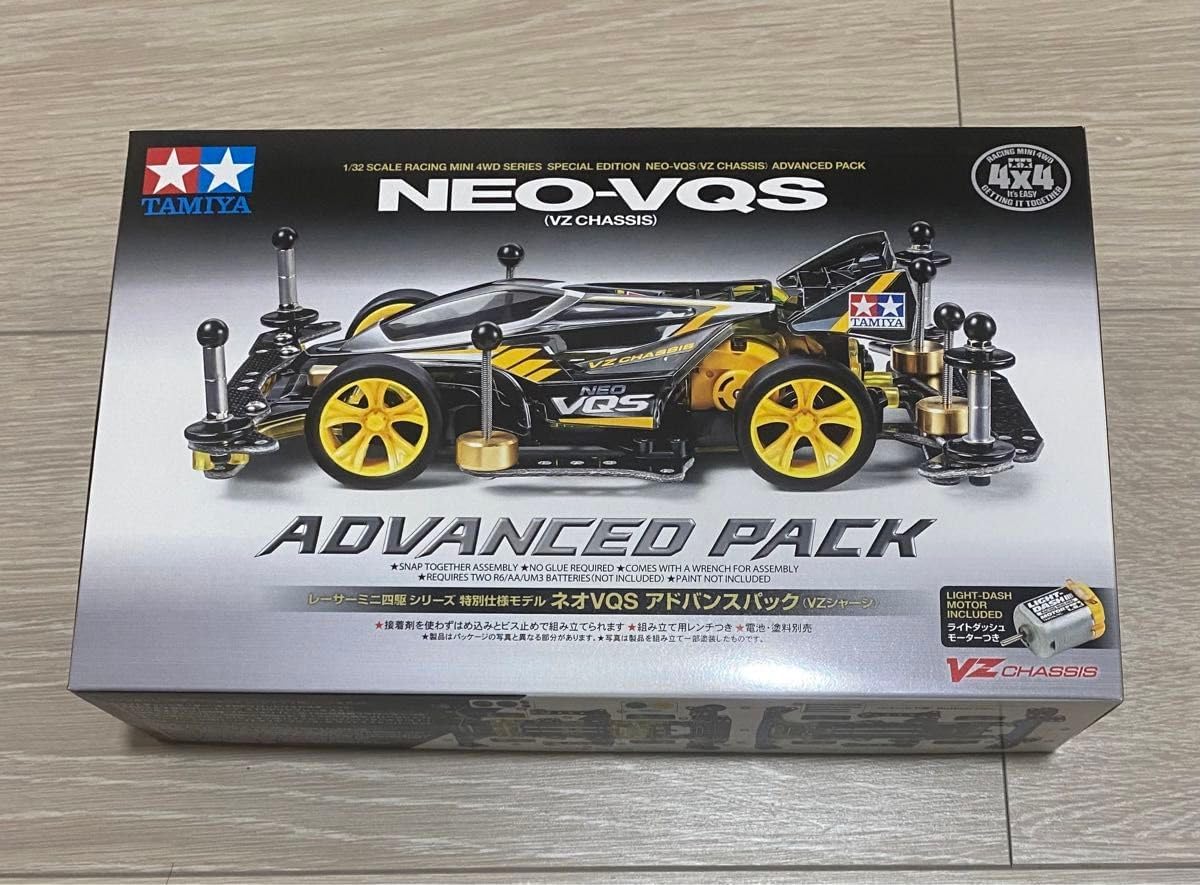 箱無し ネオ VQS アドバンスパック （VZシャーシ （132スケール レーサーミニ四駆 ミニ四駆限定 95598