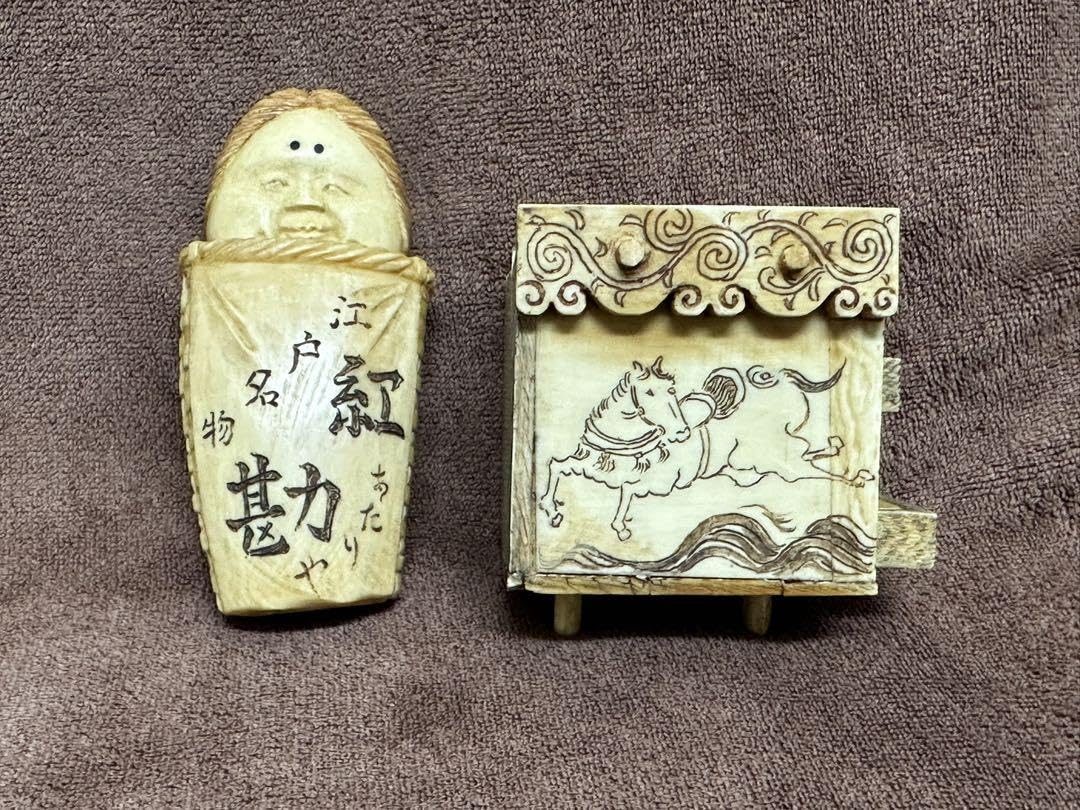 Amazon.co.jp: 根付 江戸の名物 アンティーク 時代物 置物 縁起物 総 