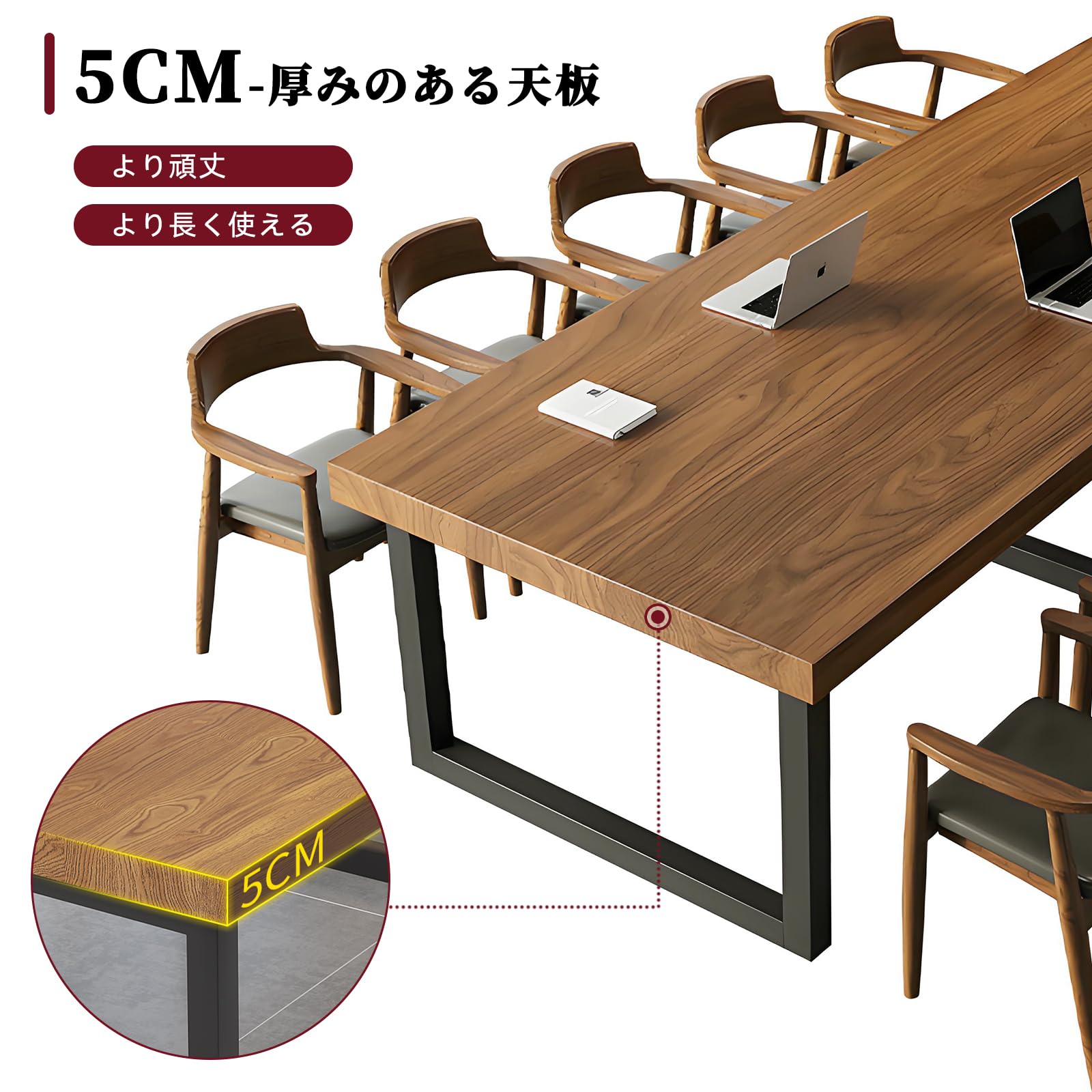 Amazon.co.jp: 5cmの無垢材天板 大人数会議対応 会議用テーブル 多人数 
