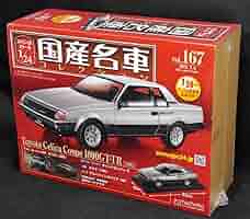 Amazon | ☆167 ミニカー セリカ クーペ 1800GT-TR 1983 国産