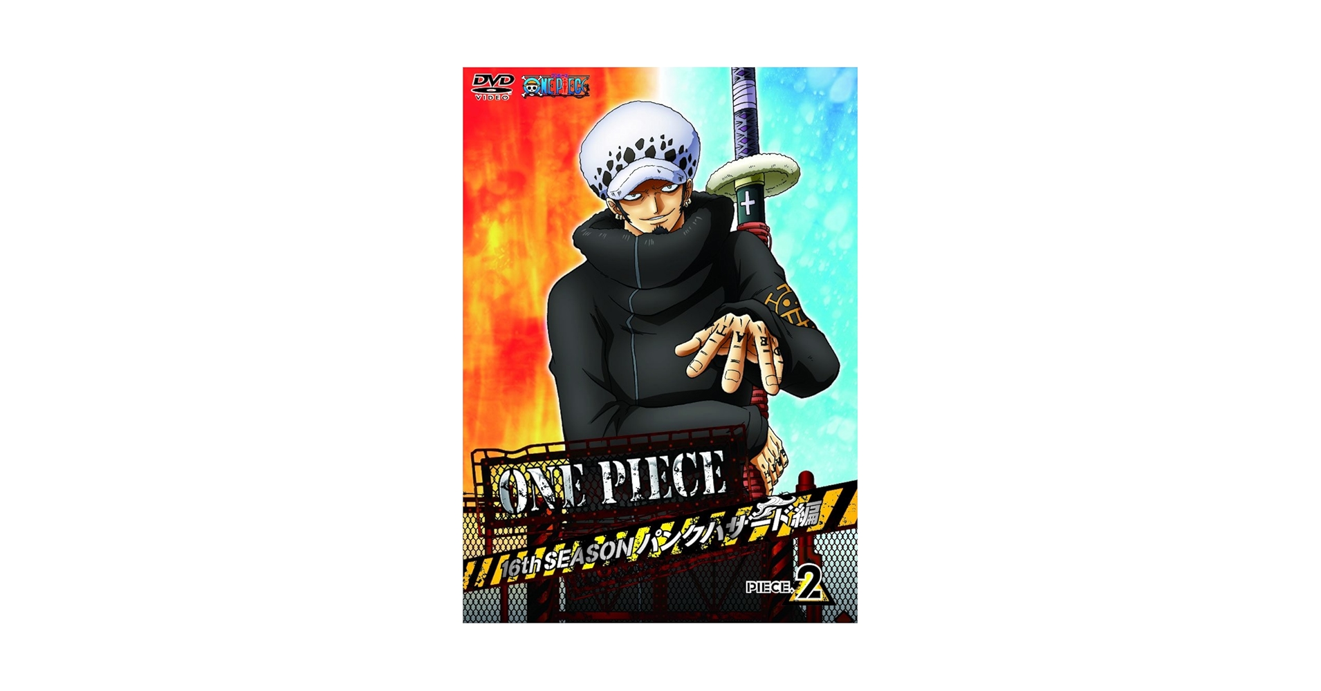 新品 未開封 DVD ワンピース 16thシーズン パンクハザード編 全12巻 Amazon.co.jp: ONE PIECE ワンピース 16thシーズン パンク