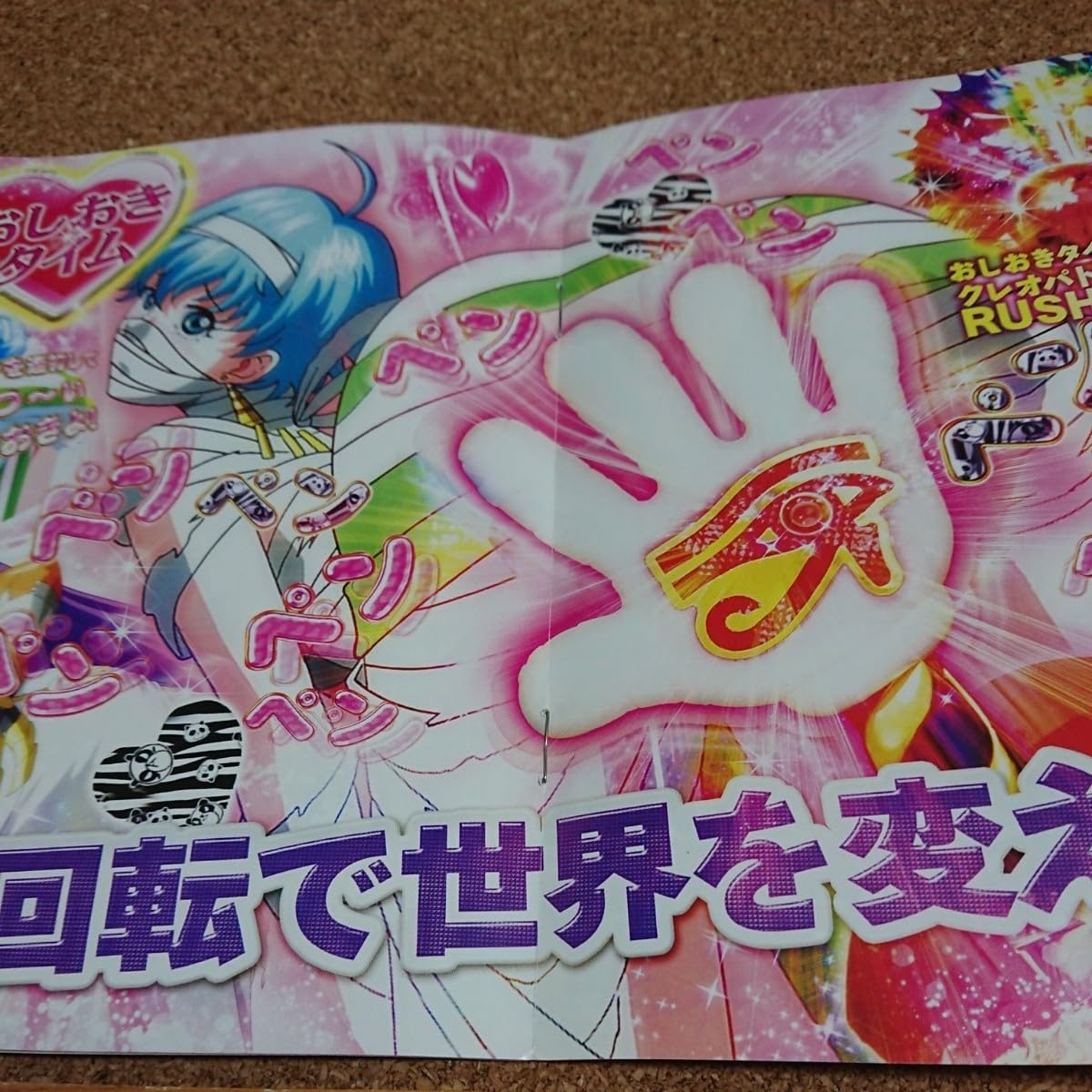 高尾 CRおしおきピラミッ伝 TLA セル+コントローラー 楽園ぱちんこCR