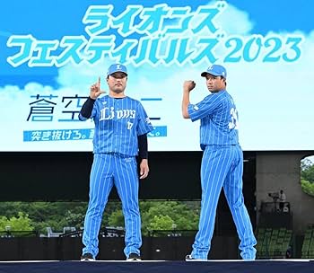 Amazon | 西武 ライオンズ ユニフォーム 蒼空 ver. 野球半袖