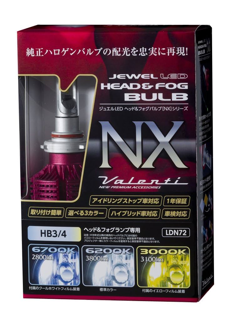 ヴァレンティ　ジュエルLED ヘッド＆フォグバルブ　6200K LZX40 新品 dreamers-shop_valenti00096