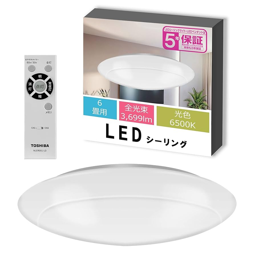 NLEH06K02B-DLD シーリングライト 3個セット リモコン付き LEDキッチンライト 3個セット 高輝度 リモコン付 調光16色