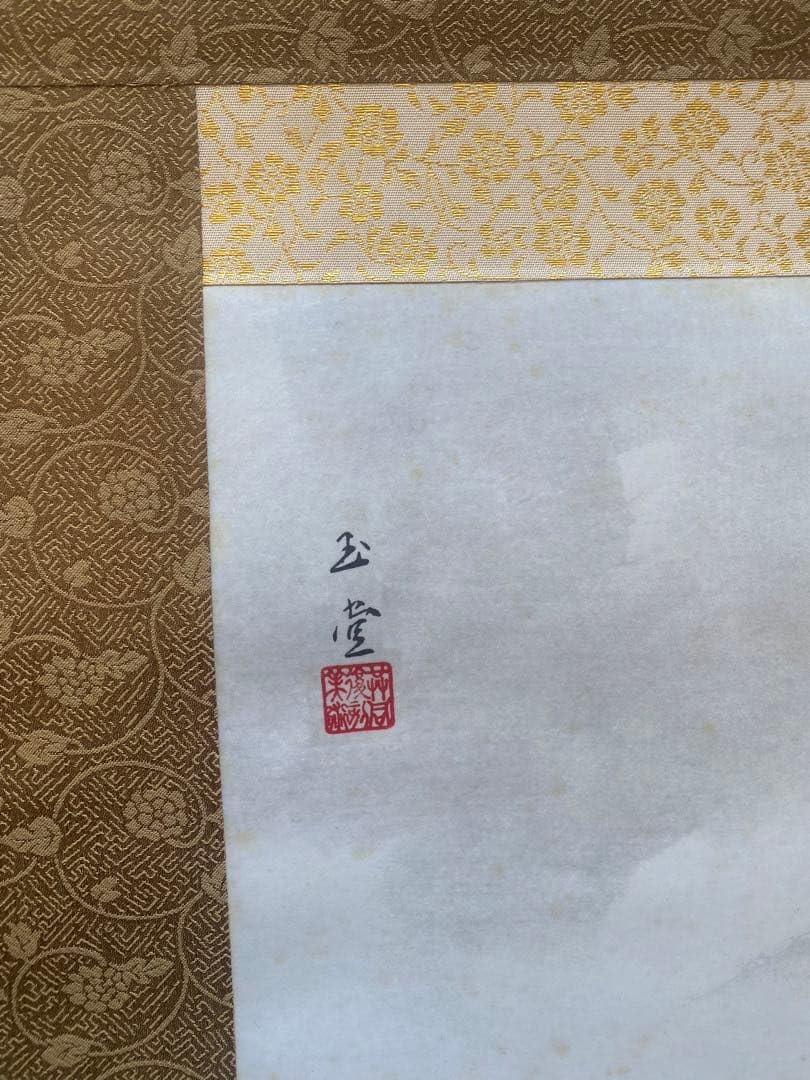骨董品　日本絵　書法　掛軸　紙本　肉筆　茶掛 Amazon | 骨董品 日本絵 掛軸 紙本 肉筆 茶掛 | 掛け軸 | おもちゃ