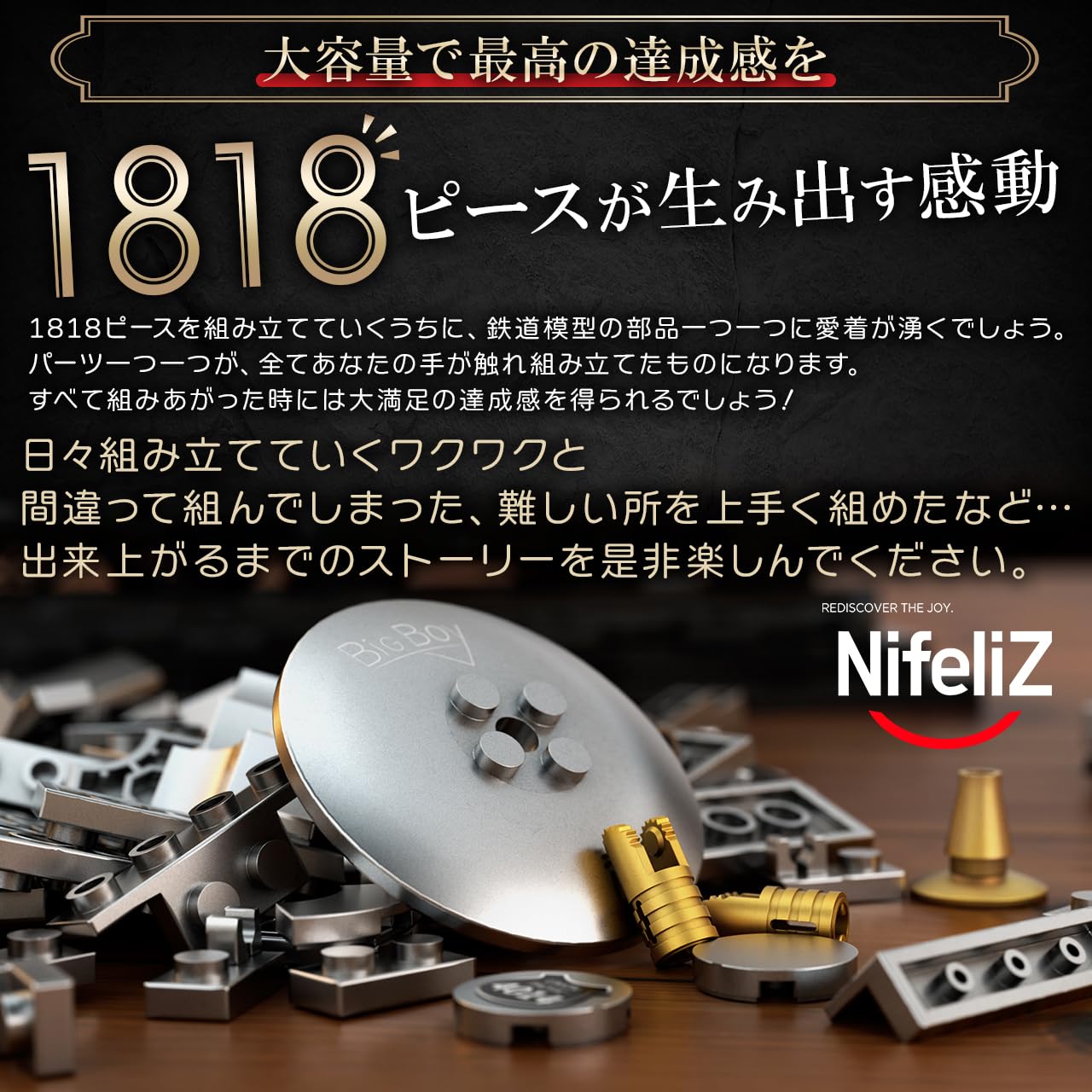 Amazon.co.jp: Nifeliz ビッグボーイ 機関車 ブロック 1818