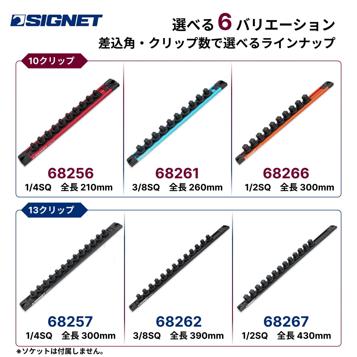Amazon.co.jp: SIGNET(シグネット) マグネット付きソケットホルダー 差