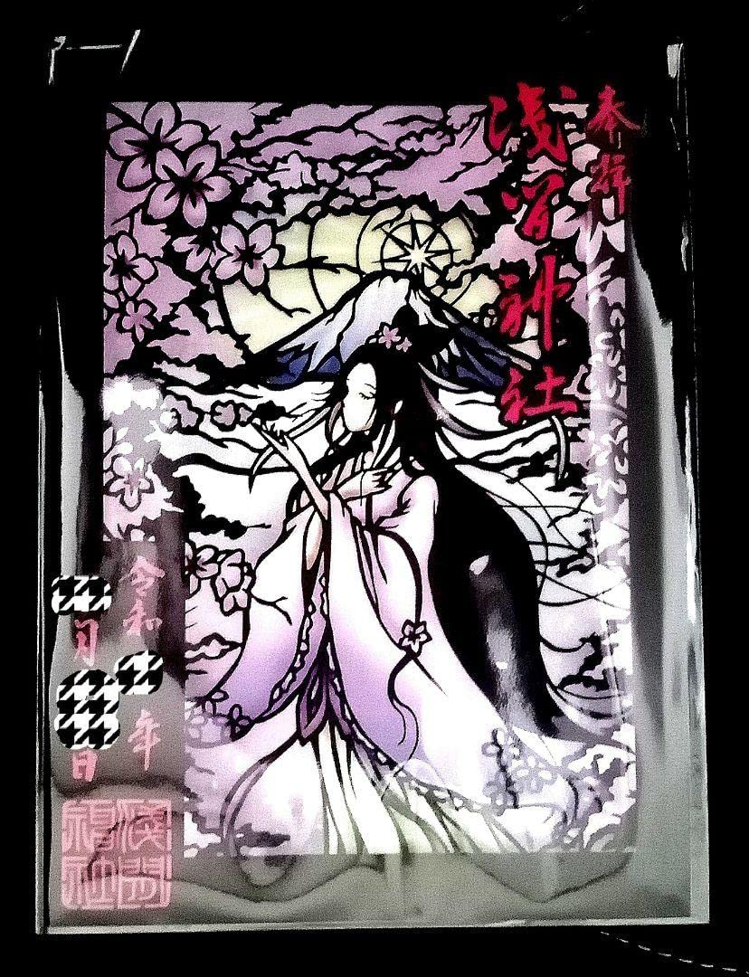 Amazon.co.jp: 栃木県浅間神社 切り絵のアート御朱印 : 文房具