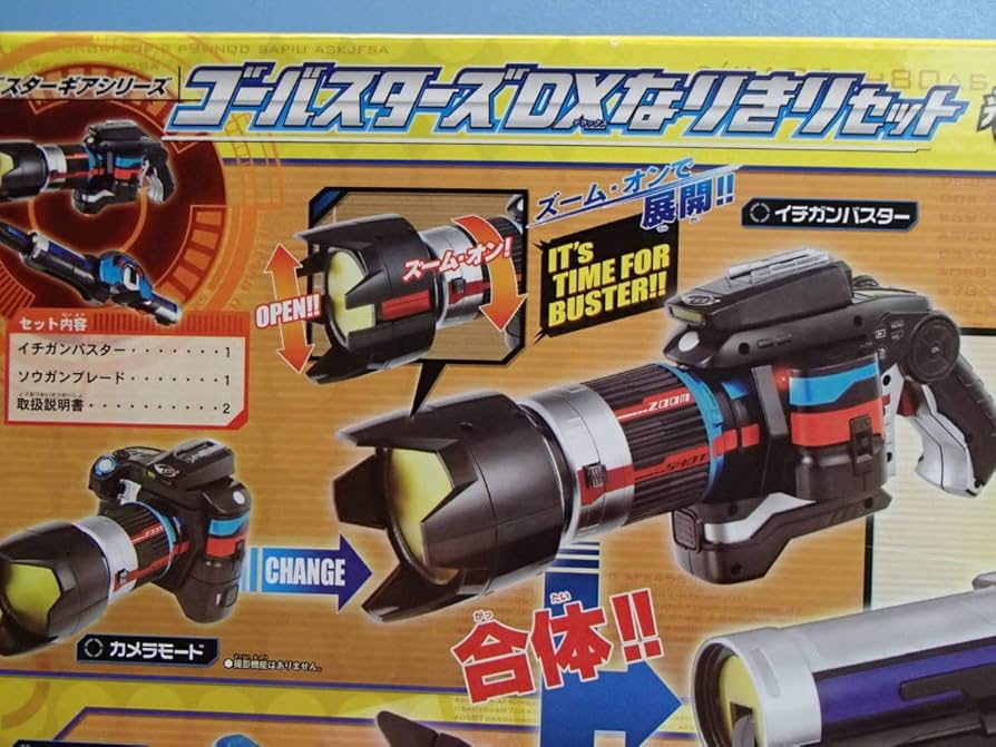 Amazon.co.jp: 特命戦隊ゴーバスターズ ゴーバスターズDX