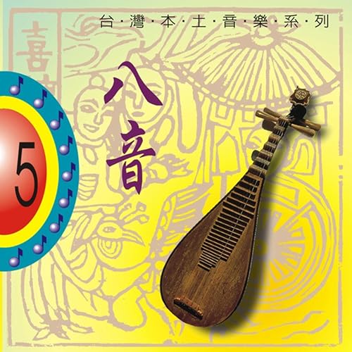 四大金剛by 羅啟瑞 王怡人 黃淑敏 王文傑 洪秋龍 廖麗蓉 薛青麗 蔣明坤 施靜華 蘇皇任on Amazon Music Amazon Com