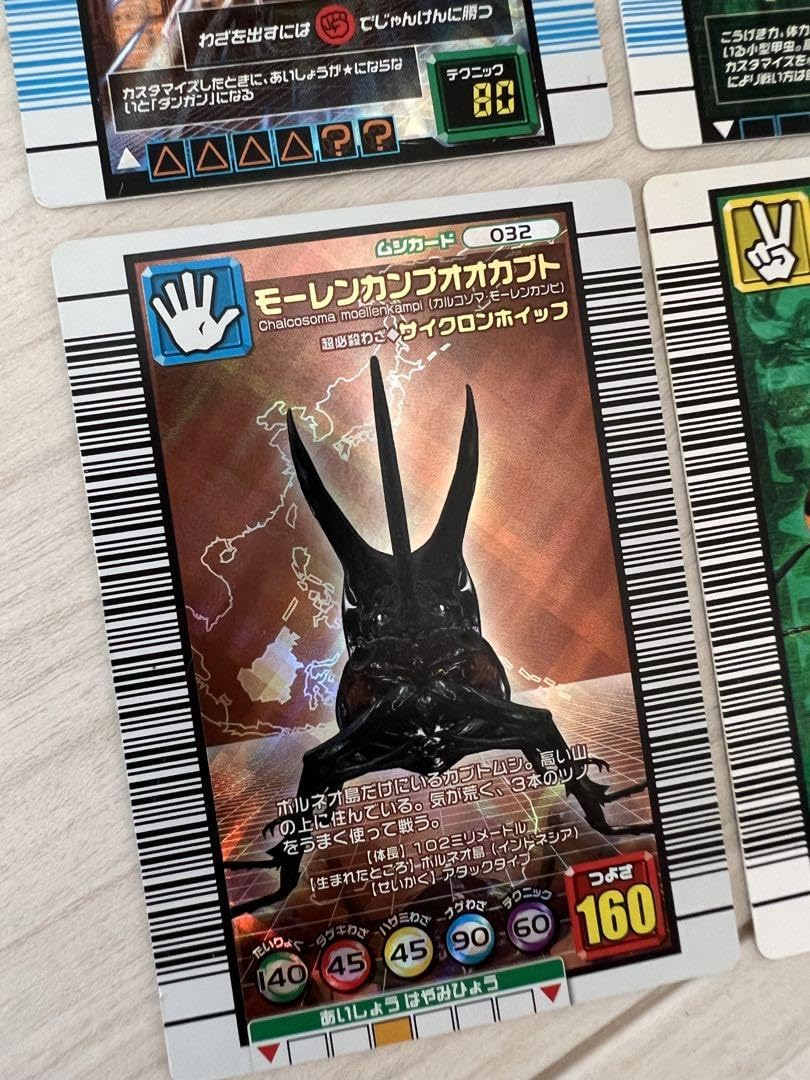 Amazon.co.jp: 甲虫王者ムシキングカード 3D まとめ売り : おもちゃ