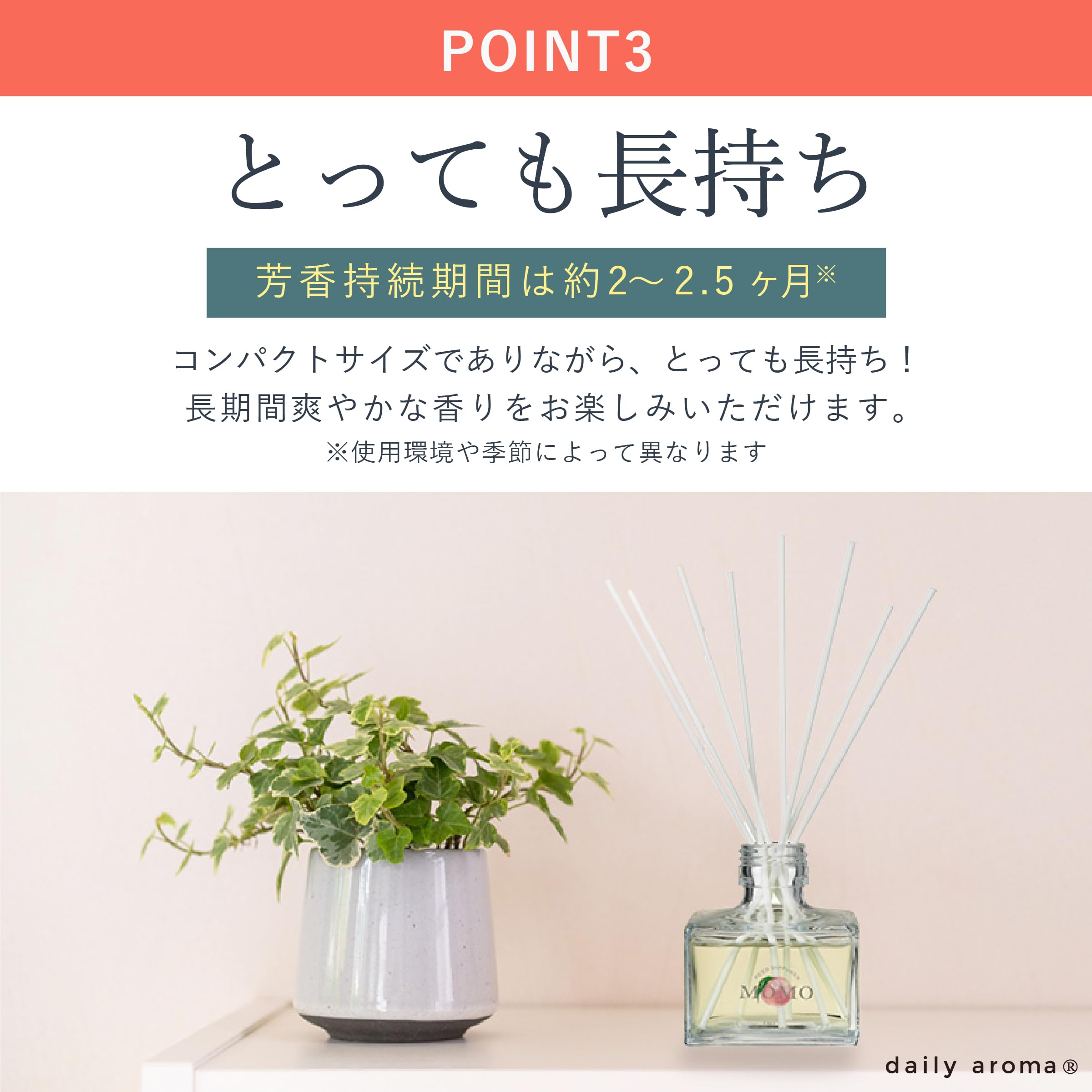 Amazon | デイリーアロマ 日本製 リードディフューザー 桃の香り