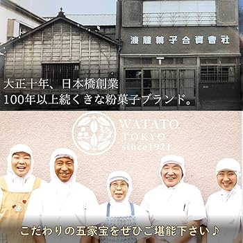Amazon | ワタトー 五家宝 3本×5袋 (15本入り) お得セット きな粉