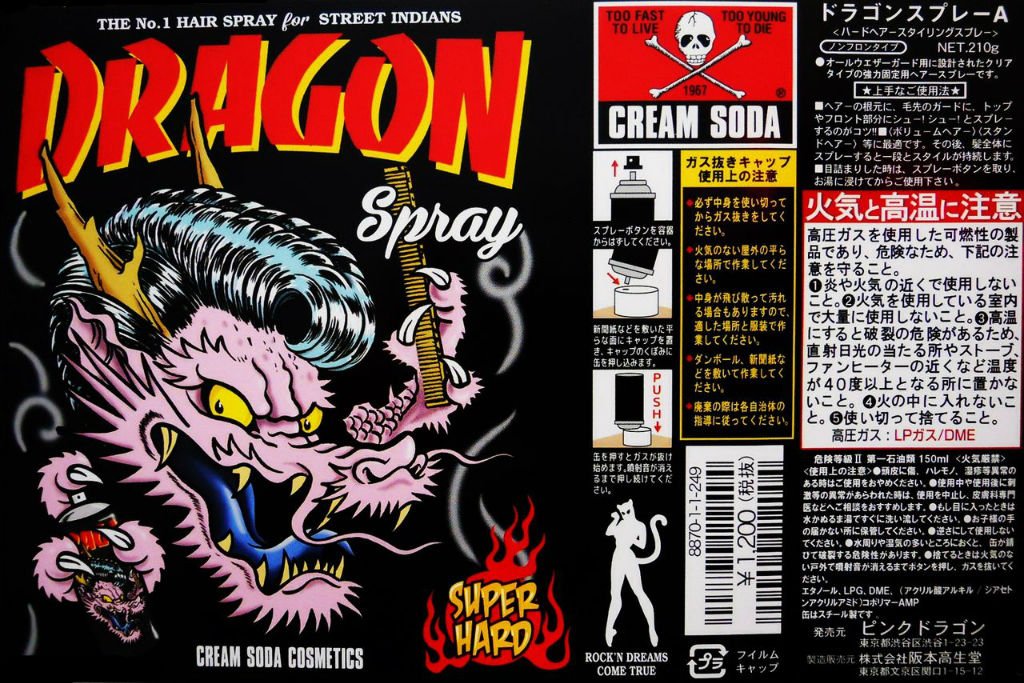 Amazon | CREAM SODA ドラゴンスプレー ☆ クリームソーダ ☆ JIMMY'S