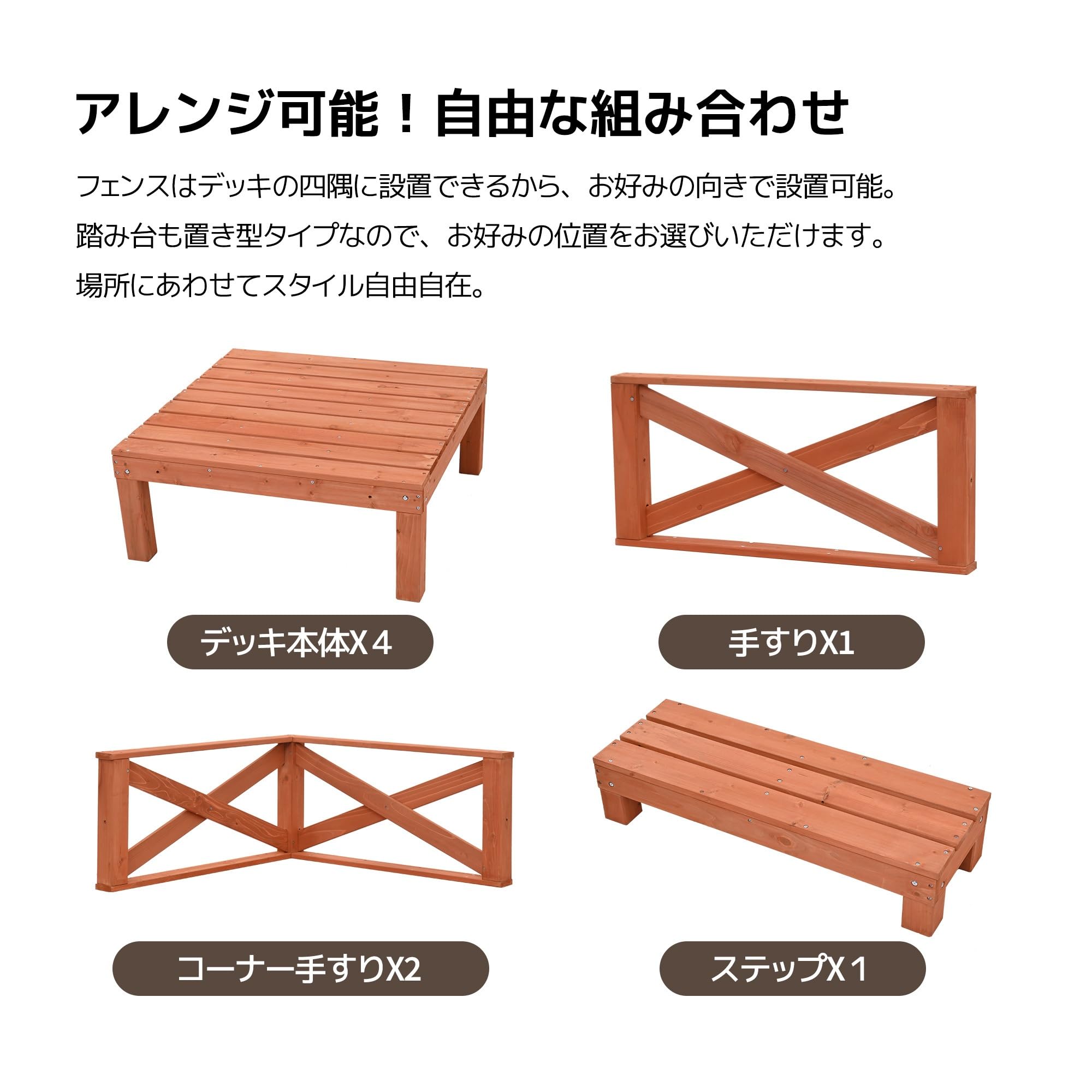 Amazon.co.jp: ウッドデッキ 天然木 キット 8点セット1坪 家具ガーデン