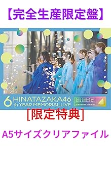 Amazon.co.jp: [限定特典:クリアファイル付] 日向坂46 6周年記念