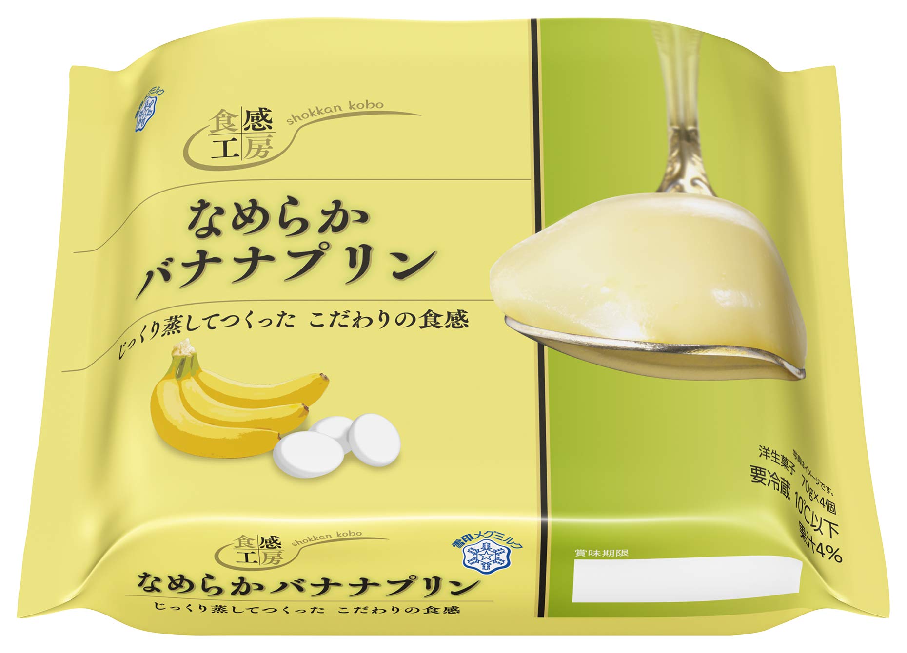 バナナぷりん Amazon.co.jp: [冷蔵] 雪印メグミルク 食感工房なめらかバナナプリン