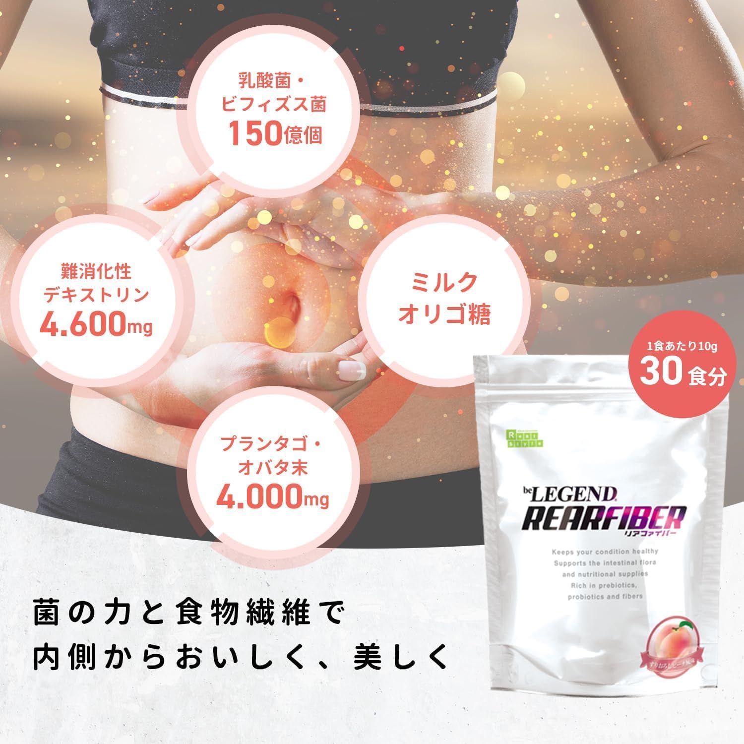 Amazon | ビーレジェンド リアファイバー すっきりグレープフルーツ 