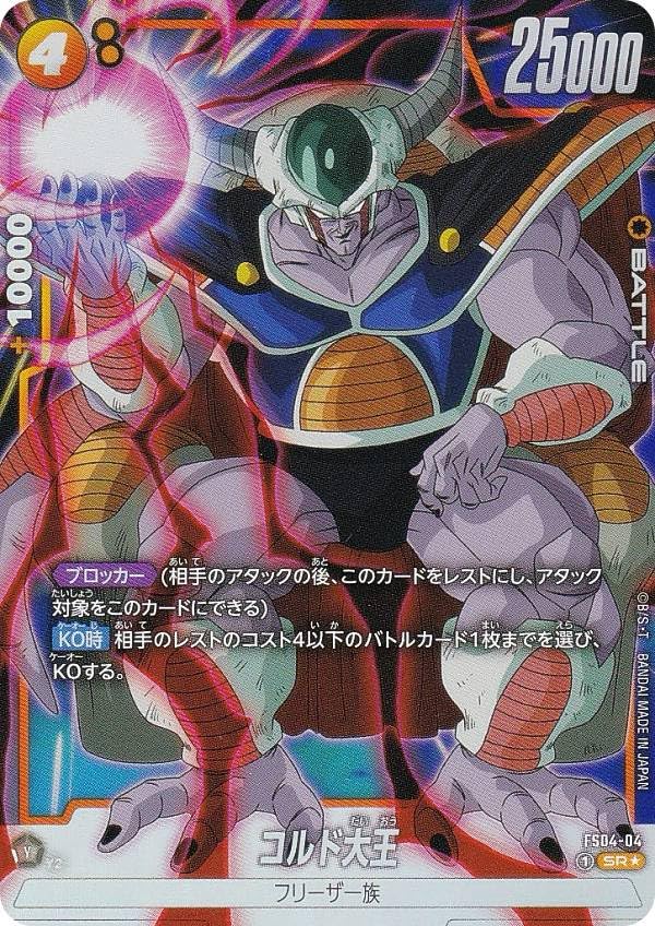 Amazon.co.jp: 【パラレル】DBスーパーカードゲーム