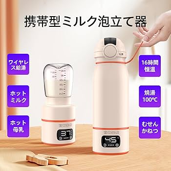 湯沸かし器　持ち運びケトル　ミルクウォーマー 湯沸かし器 持ち運びケトル ミルクウォーマー
