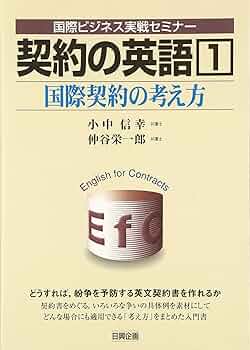 英文契約書式集 全巻セット ひな形集 国際事業開発株式会社 日本語訳付き PC 英文契約書式集 | 国際事業開発株式会社