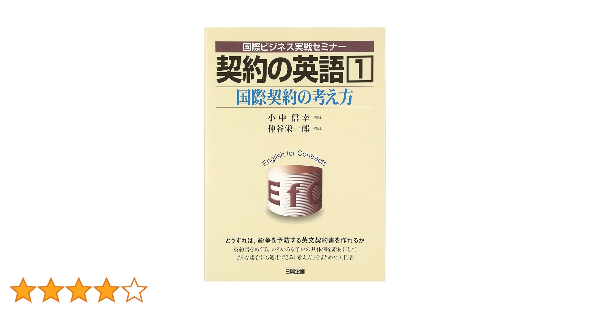 【英語】Management Series Volume1 経営シリーズ 第１巻 英語】Management Series Volume1 経営シリーズ 第1巻 英語