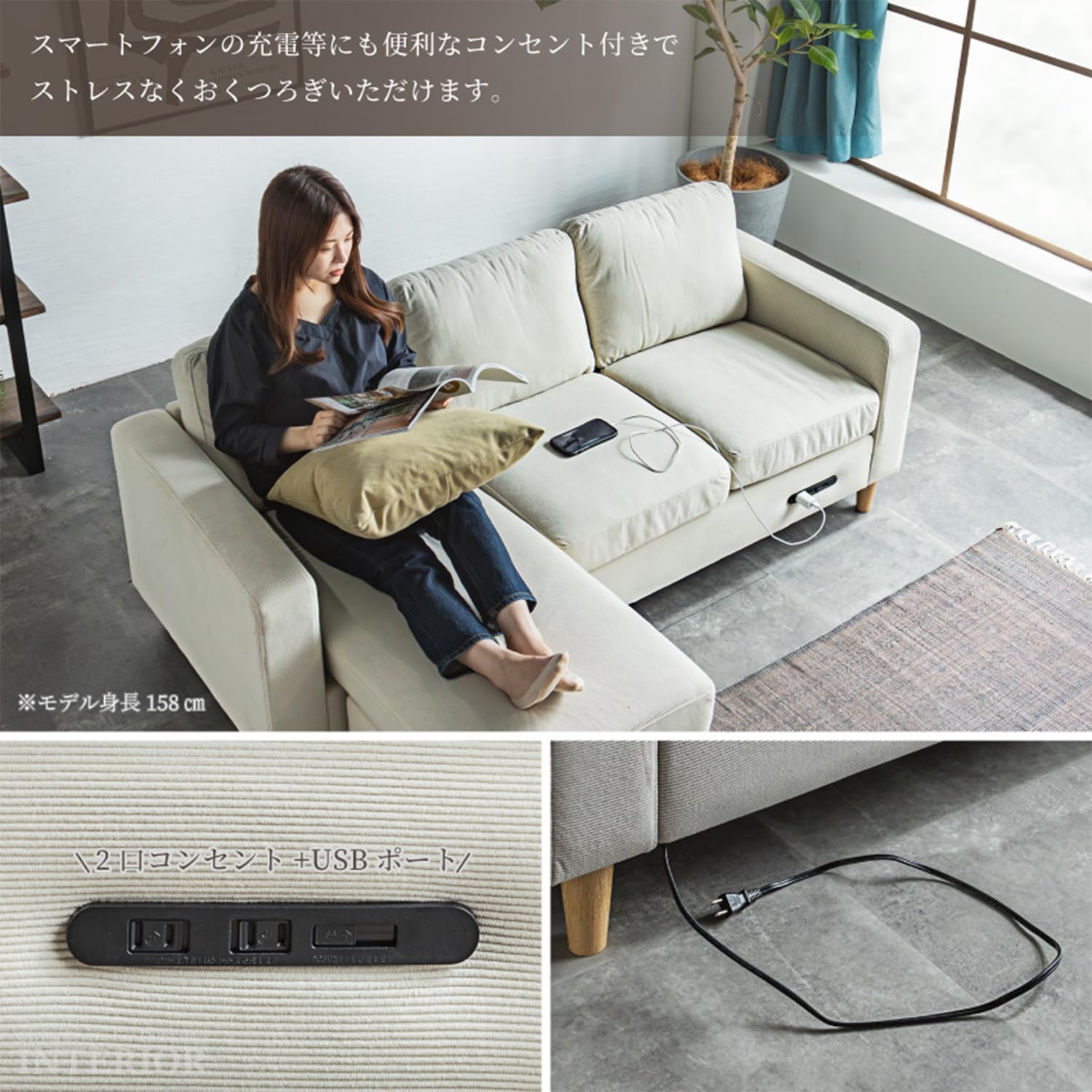 3人掛け ソファ クッション コンセント付き