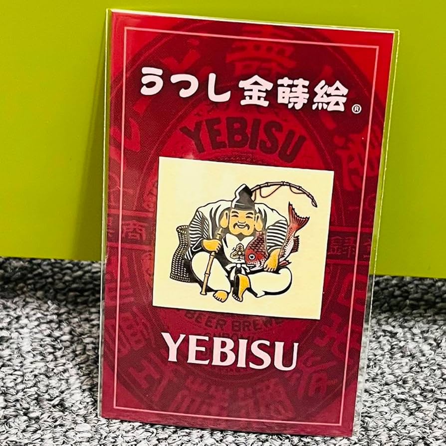 Amazon.co.jp: エビスビール 金蒔絵シール YEBISU BEER 記念品