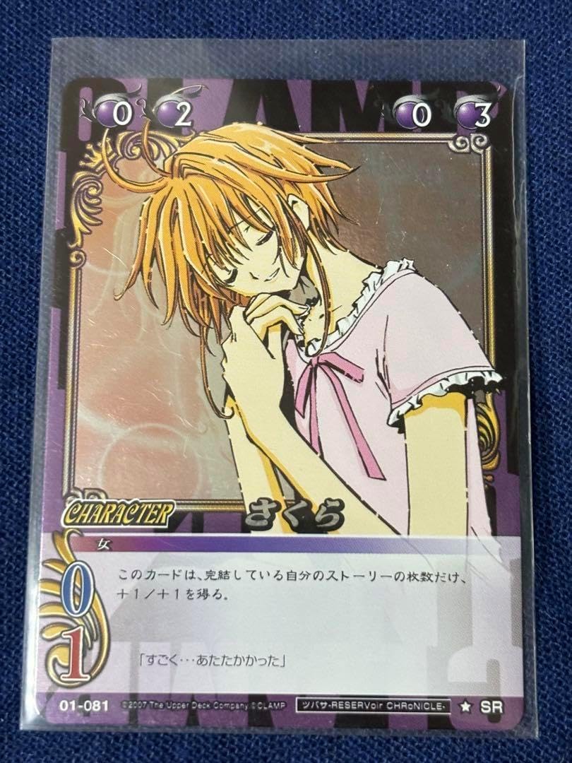 CLAMP in CARDLAND ツバサ・クロニクル CLAMP in CARDLAND Vol.1 UR ツバサ-クロニクル-