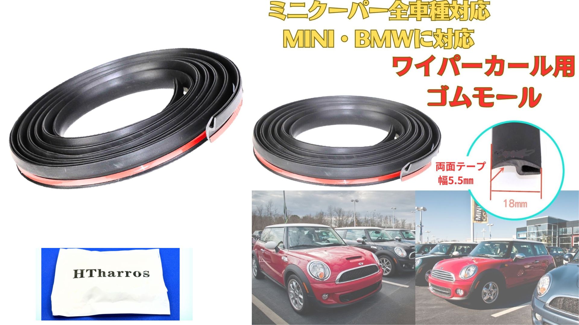 Amazon.co.jp: HTharros ミニクーパー ワイパーカウル ゴムモール MINI 