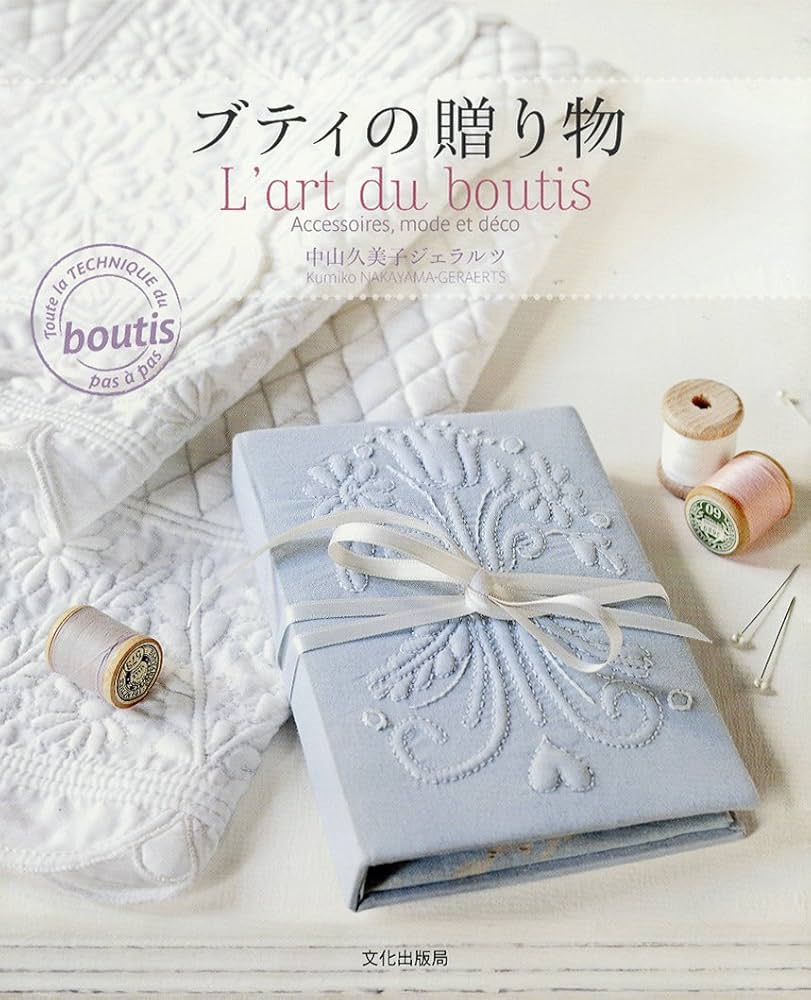 中山久美子ジェラルツ先生・ブティの大型図案集第2弾 中山久美子ジェラルツ先生・ブティの大型図案集第2弾 - メルカリ