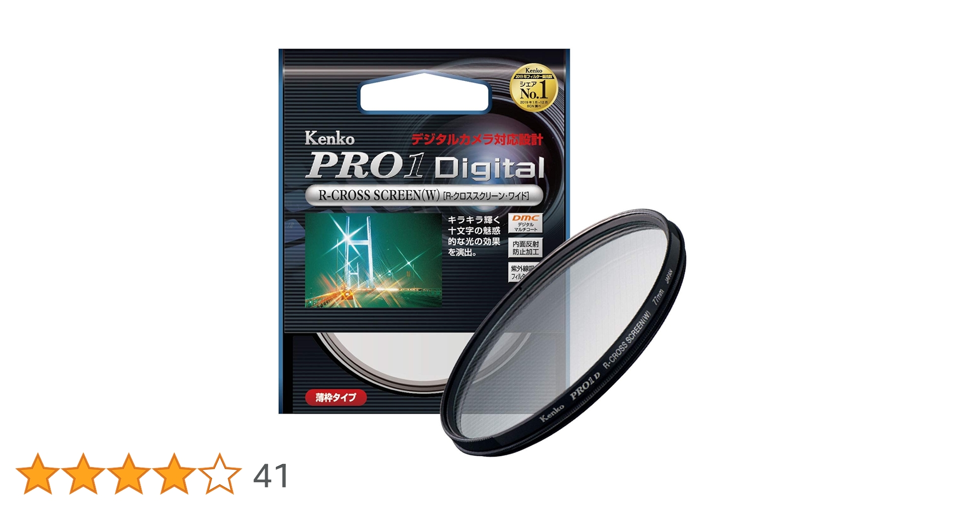 Amazon | Kenko カメラ用フィルター PRO1D R-クロススクリーン