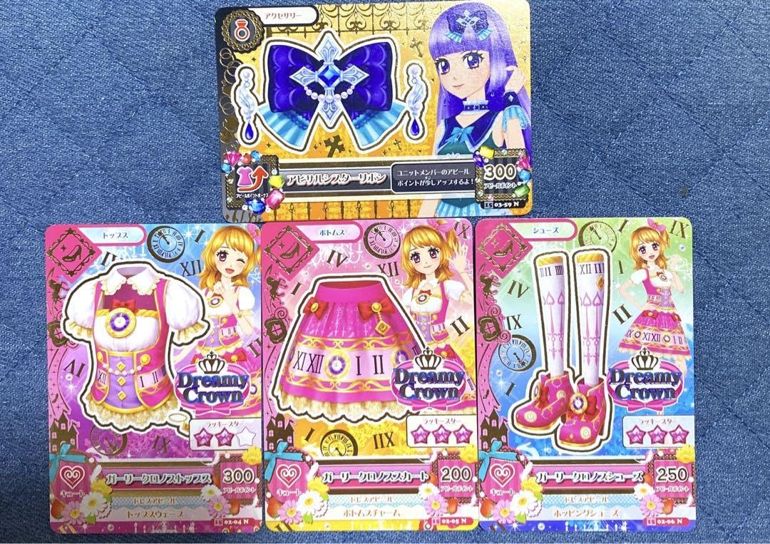 Amazon.co.jp: アイカツ アイカツカード ガーリークロノスコーデ